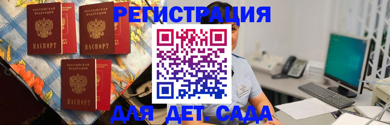 прописка от собственника в Янауле