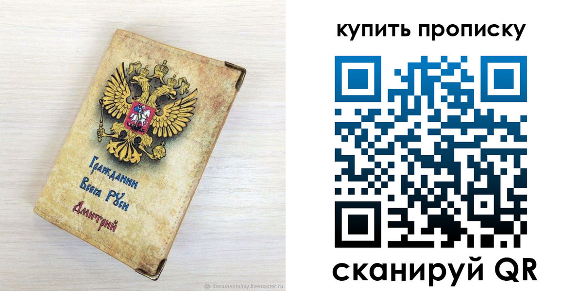 прописка для военкомата в Янауле