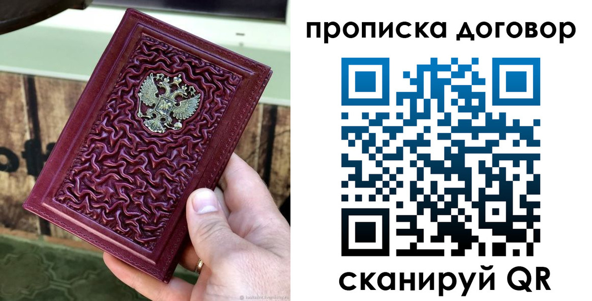 временная регистрация адрес в Янауле
