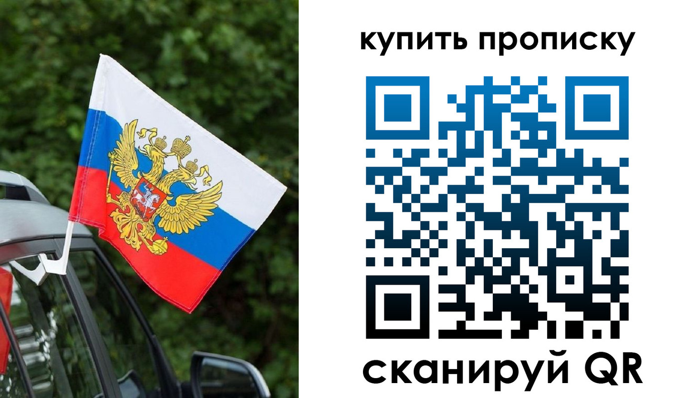 временная регистрация для школы в Янауле