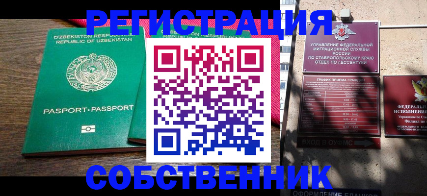 временная регистрация 2025 в Янауле