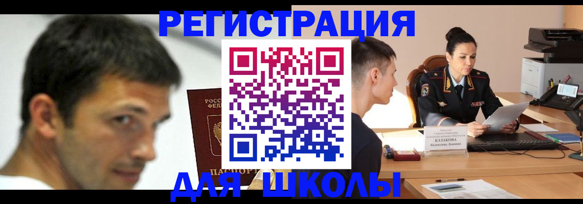 прописка иностранных граждан в Янауле