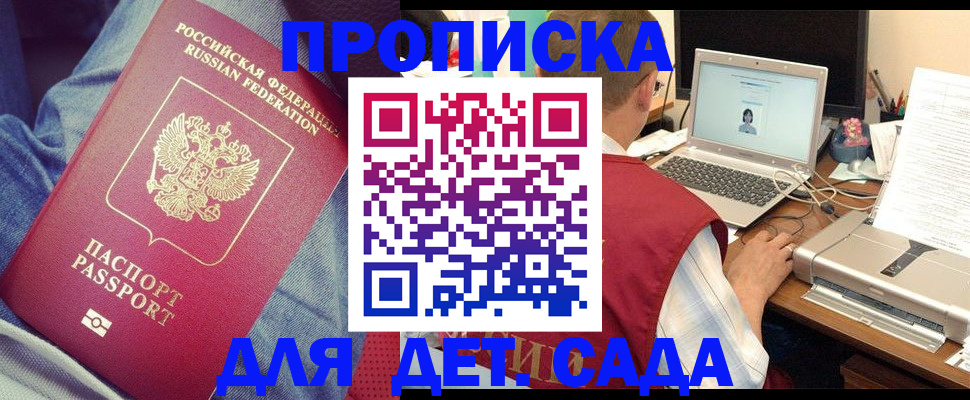временная регистрация законно в Янауле