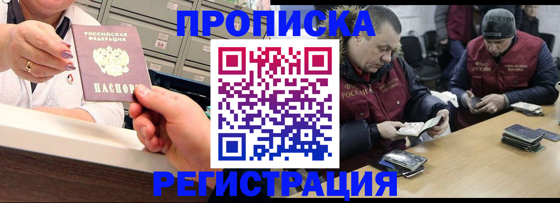 регистрация в Янауле