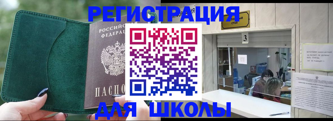 прописка штамп в Янауле